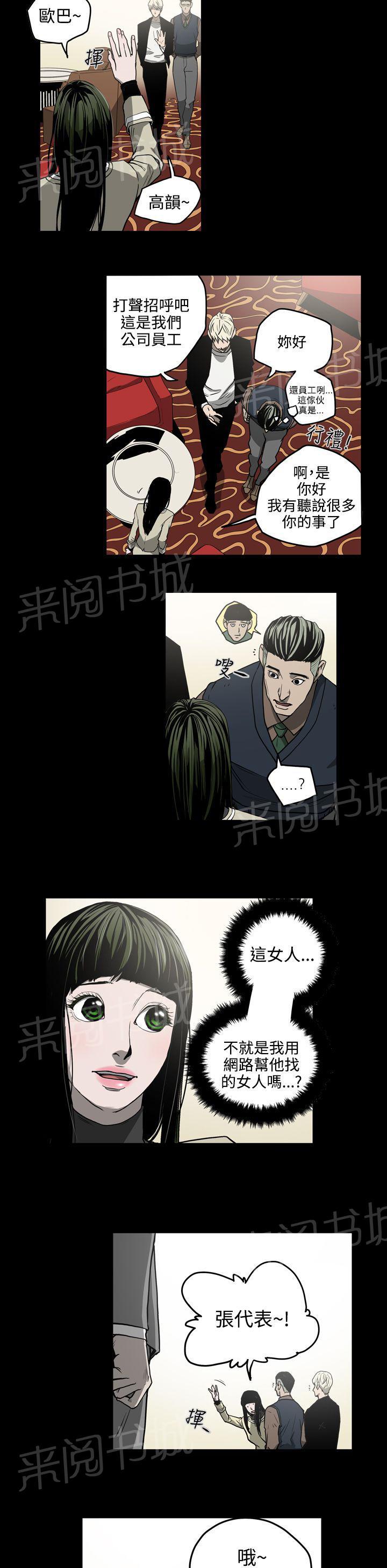 《布局高手》漫画最新章节第27话 投资免费下拉式在线观看章节第【17】张图片