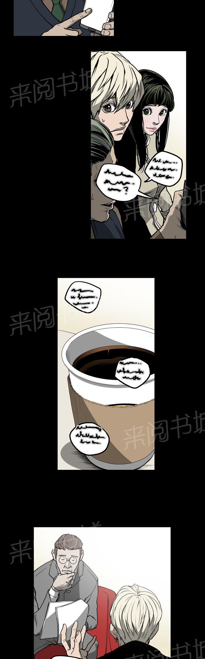 《布局高手》漫画最新章节第27话 投资免费下拉式在线观看章节第【14】张图片