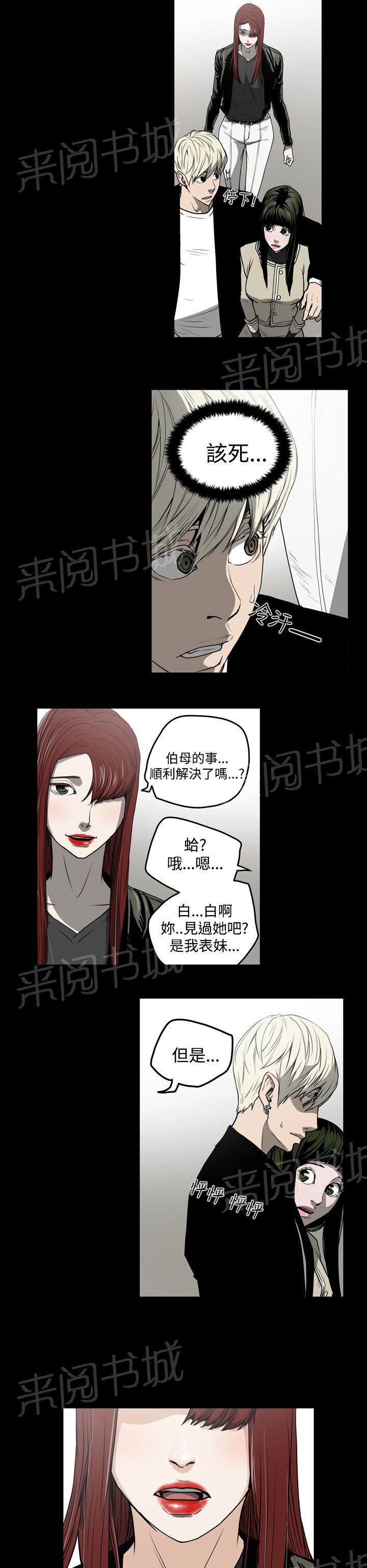 《布局高手》漫画最新章节第27话 投资免费下拉式在线观看章节第【6】张图片