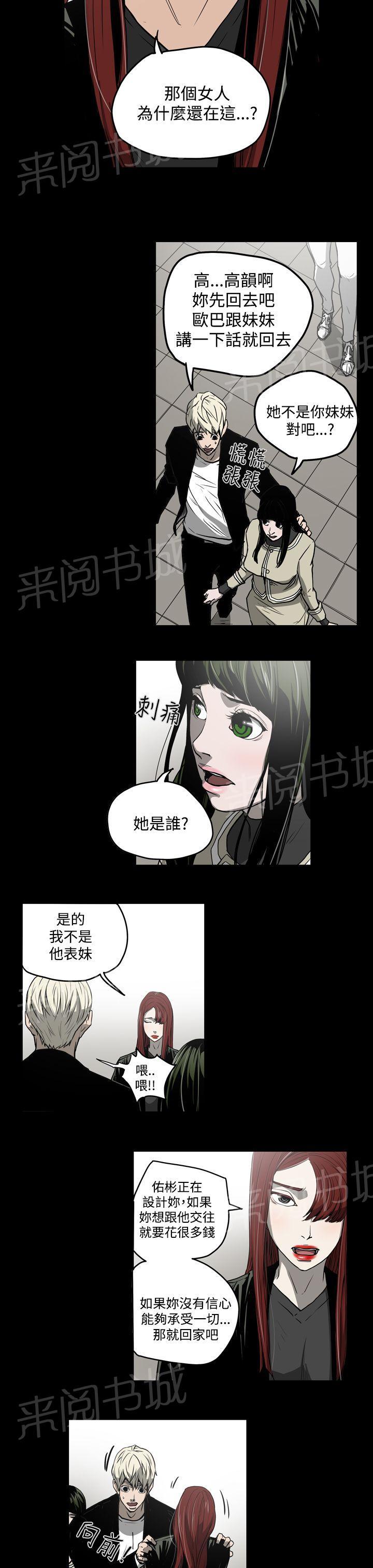 《布局高手》漫画最新章节第27话 投资免费下拉式在线观看章节第【5】张图片