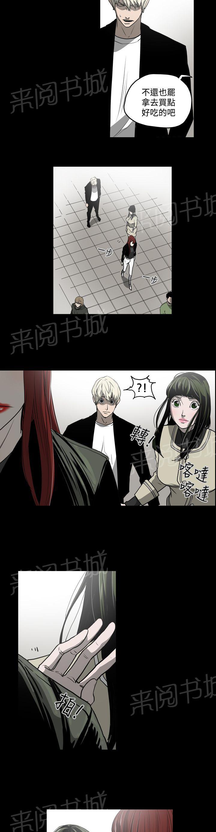 《布局高手》漫画最新章节第27话 投资免费下拉式在线观看章节第【2】张图片