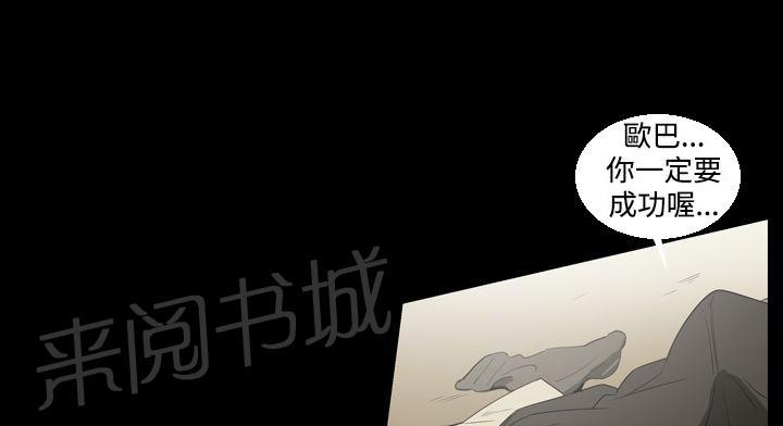 《布局高手》漫画最新章节第28话 晕倒免费下拉式在线观看章节第【17】张图片