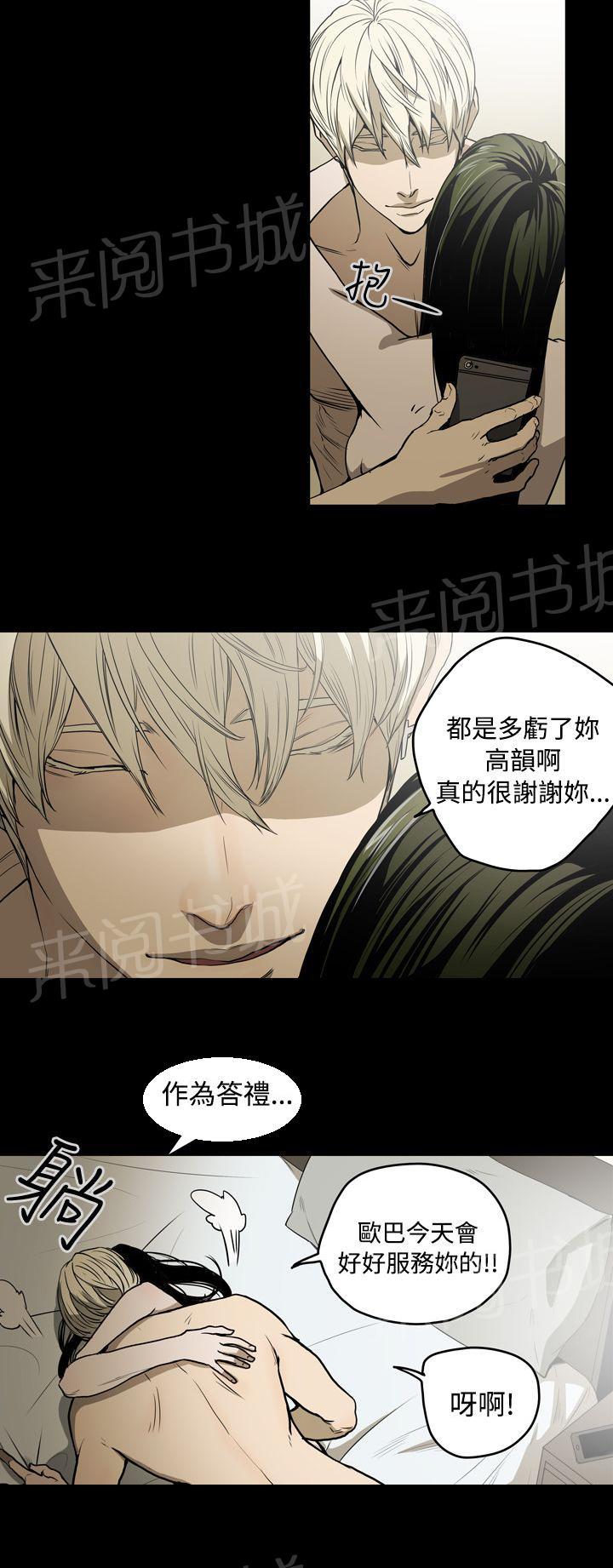 《布局高手》漫画最新章节第28话 晕倒免费下拉式在线观看章节第【14】张图片