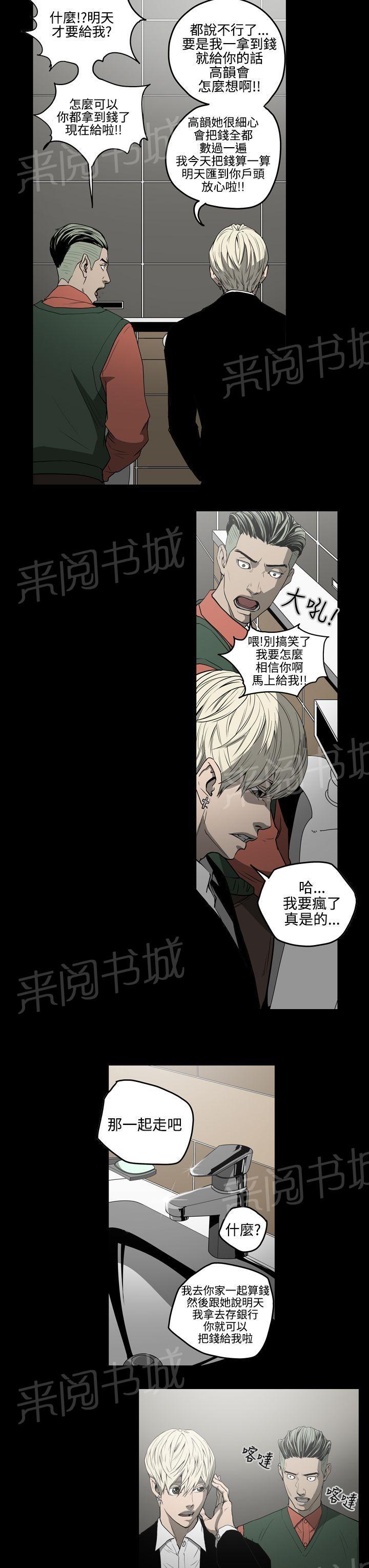 《布局高手》漫画最新章节第28话 晕倒免费下拉式在线观看章节第【8】张图片