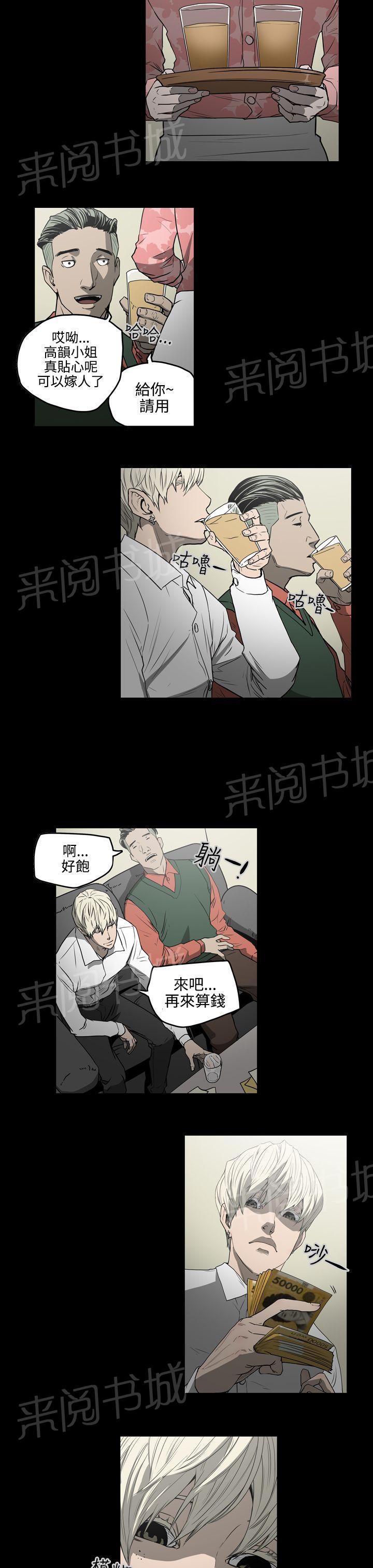 《布局高手》漫画最新章节第28话 晕倒免费下拉式在线观看章节第【4】张图片