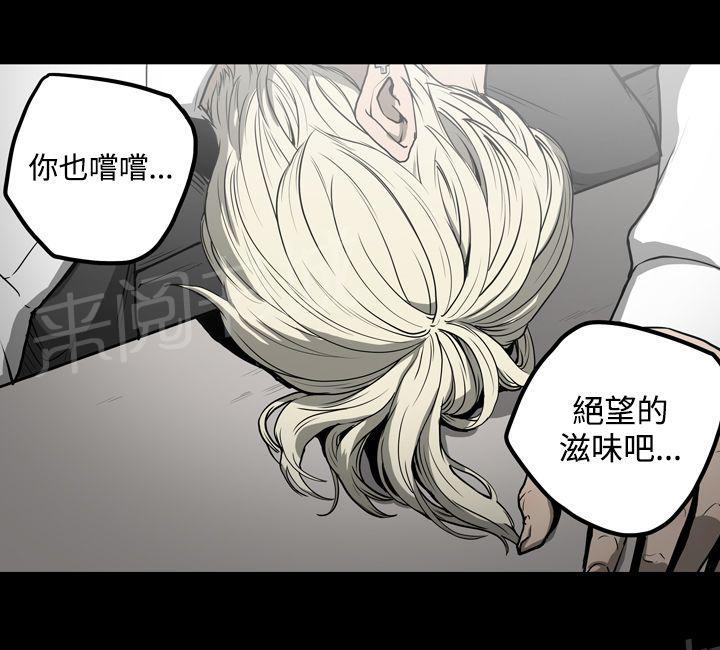 《布局高手》漫画最新章节第29话 欺骗免费下拉式在线观看章节第【1】张图片