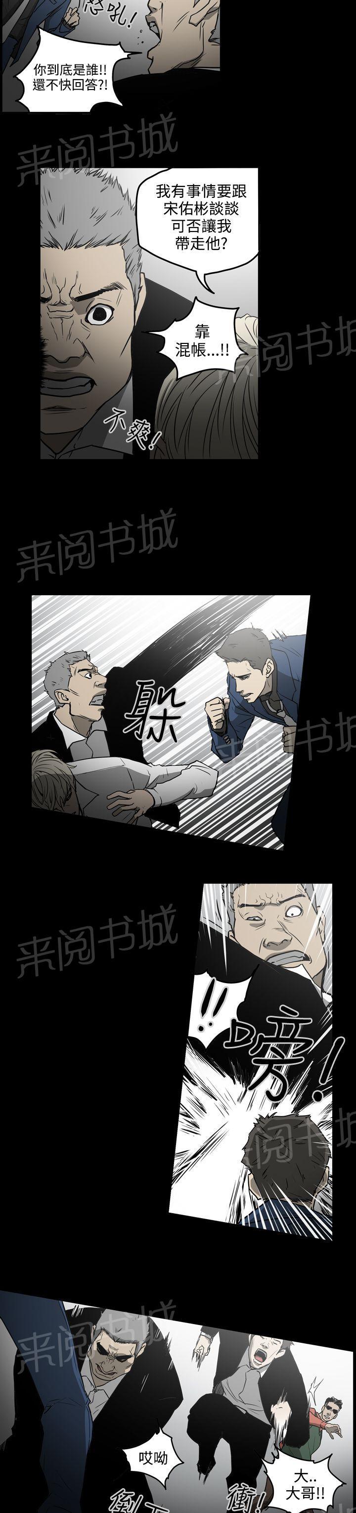 《布局高手》漫画最新章节第30话 撞车免费下拉式在线观看章节第【18】张图片