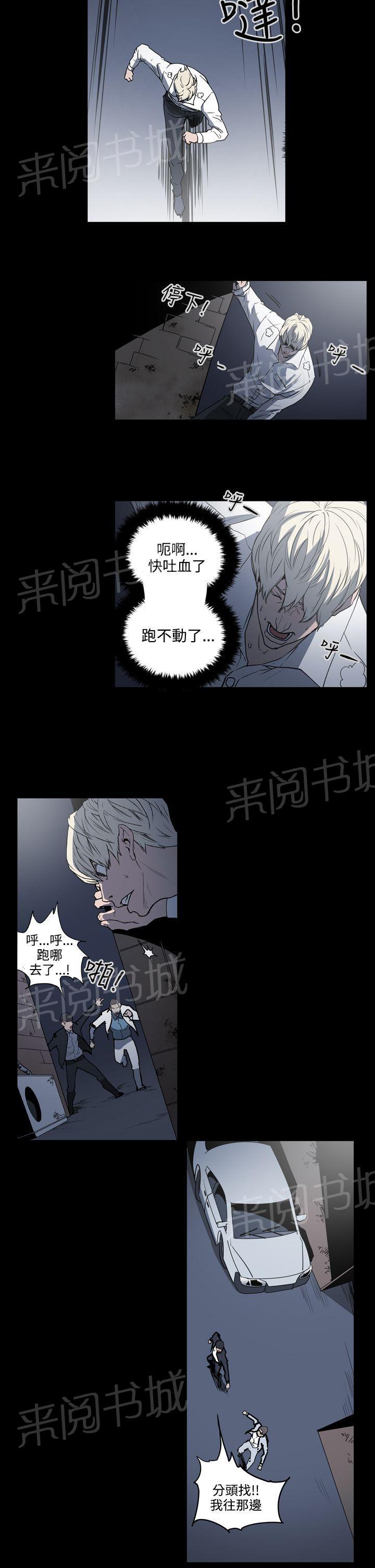 《布局高手》漫画最新章节第30话 撞车免费下拉式在线观看章节第【13】张图片