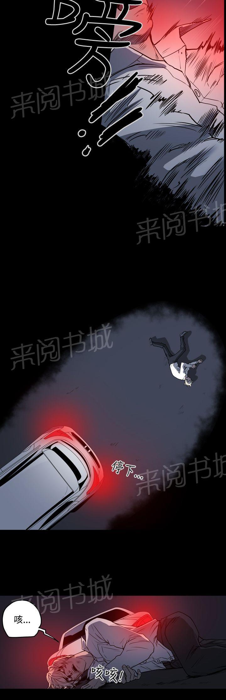 《布局高手》漫画最新章节第30话 撞车免费下拉式在线观看章节第【9】张图片