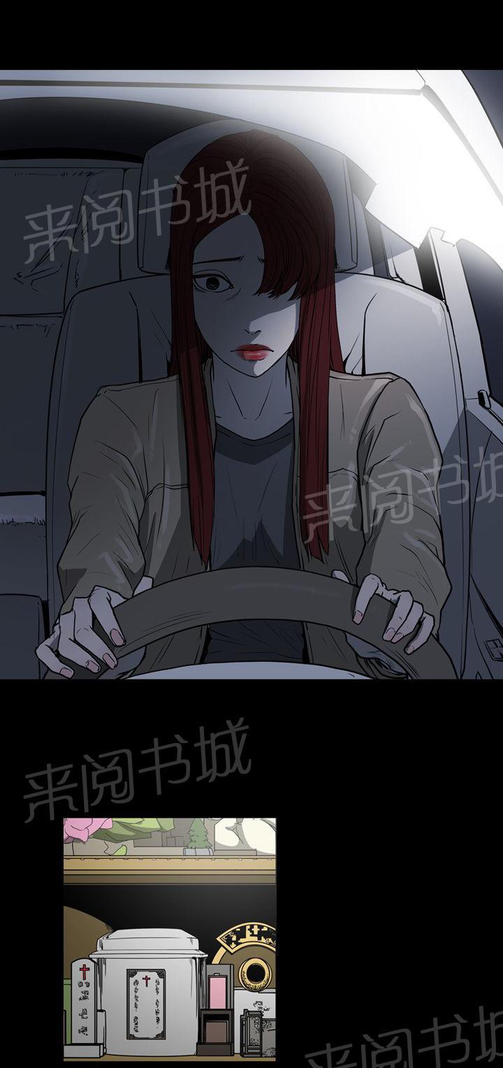 《布局高手》漫画最新章节第30话 撞车免费下拉式在线观看章节第【6】张图片