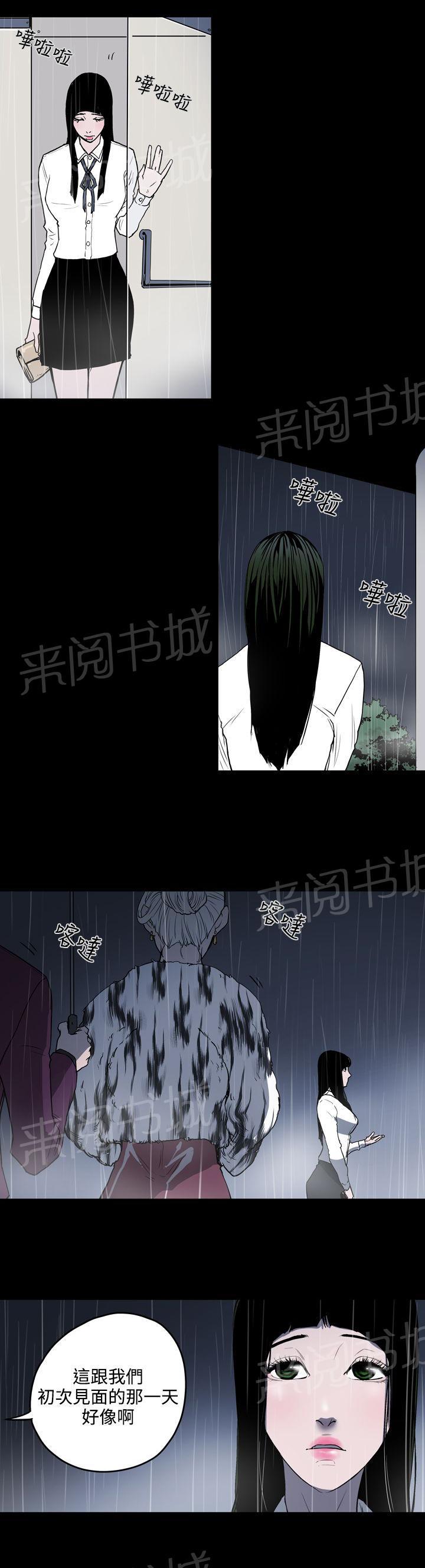 《布局高手》漫画最新章节第30话 撞车免费下拉式在线观看章节第【4】张图片