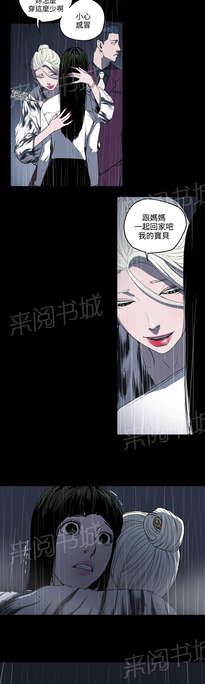 《布局高手》漫画最新章节第30话 撞车免费下拉式在线观看章节第【2】张图片