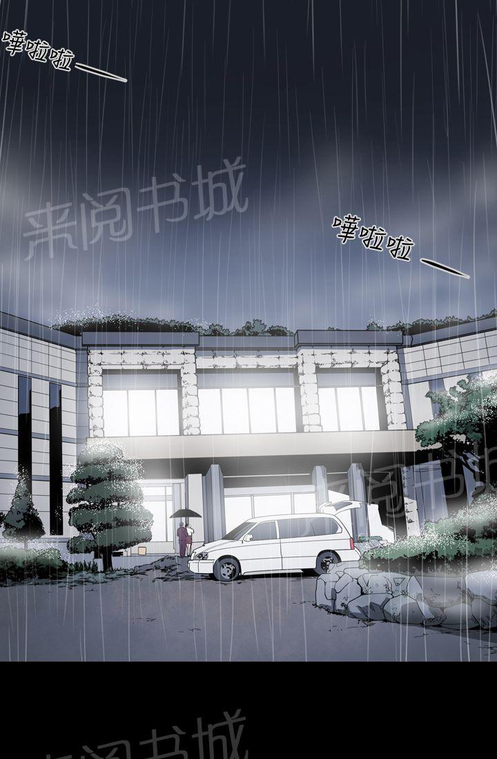 《布局高手》漫画最新章节第30话 撞车免费下拉式在线观看章节第【1】张图片