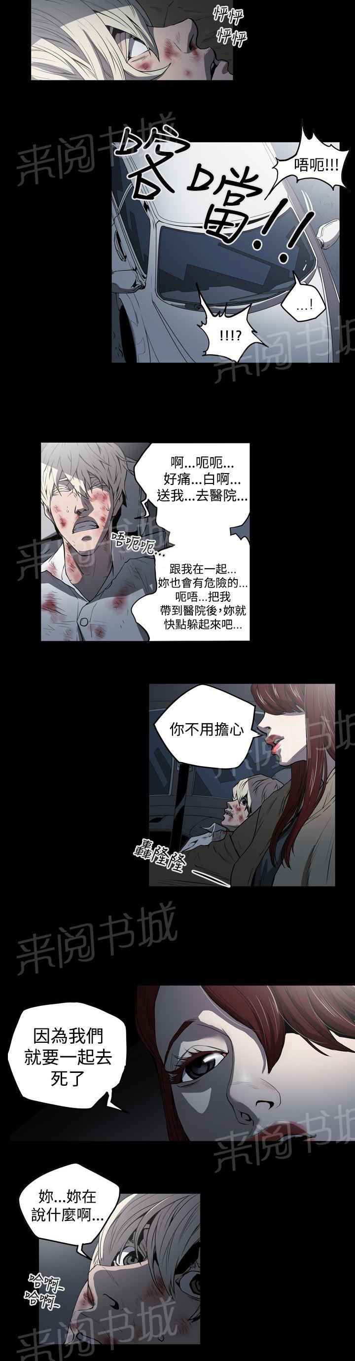 《布局高手》漫画最新章节第31话 活着免费下拉式在线观看章节第【9】张图片