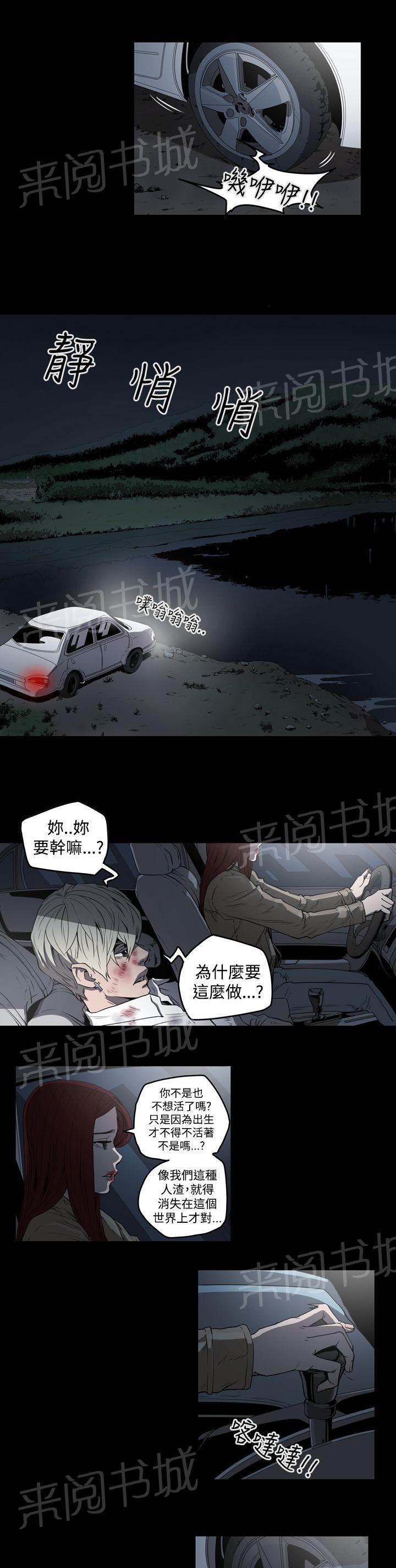 《布局高手》漫画最新章节第31话 活着免费下拉式在线观看章节第【8】张图片