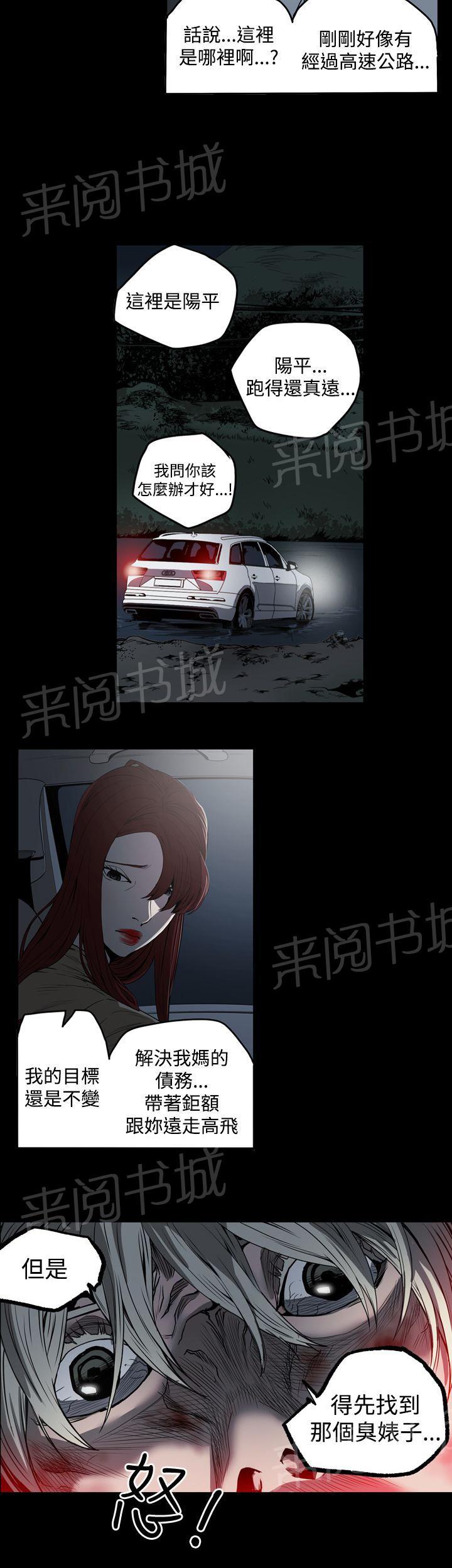 《布局高手》漫画最新章节第31话 活着免费下拉式在线观看章节第【3】张图片