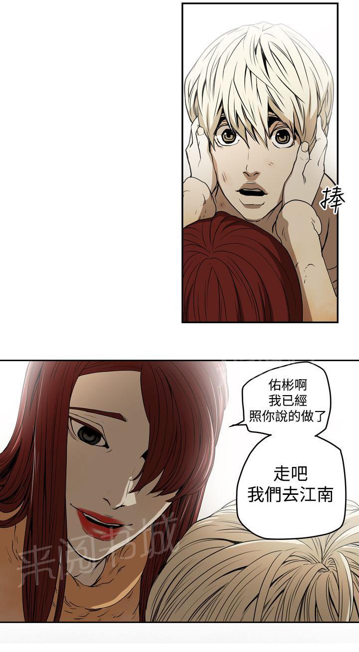 《布局高手》漫画最新章节第31话 活着免费下拉式在线观看章节第【1】张图片