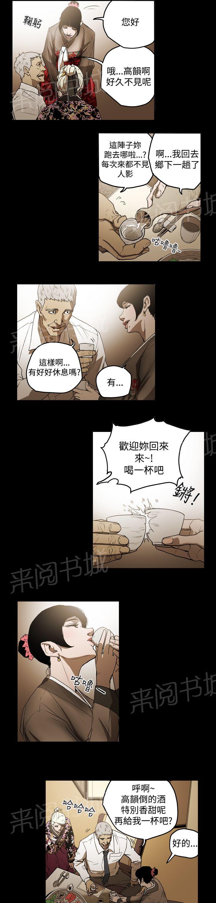 《布局高手》漫画最新章节第32话 有点热免费下拉式在线观看章节第【9】张图片