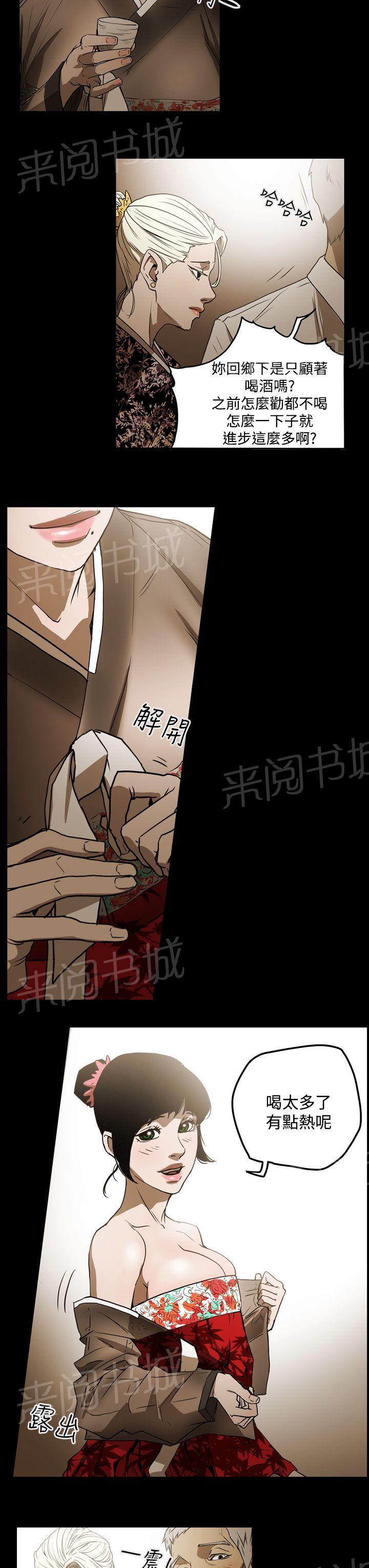 《布局高手》漫画最新章节第32话 有点热免费下拉式在线观看章节第【7】张图片