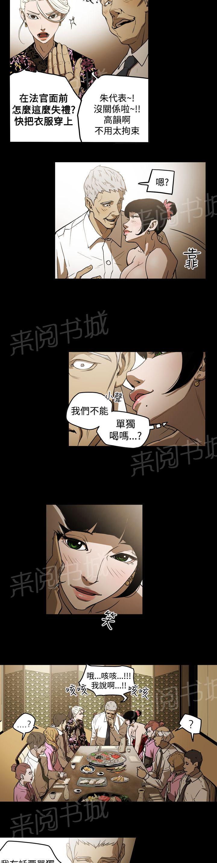 《布局高手》漫画最新章节第32话 有点热免费下拉式在线观看章节第【6】张图片