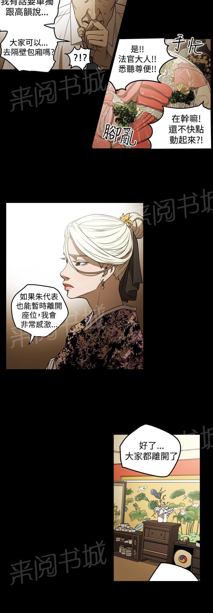 《布局高手》漫画最新章节第32话 有点热免费下拉式在线观看章节第【5】张图片