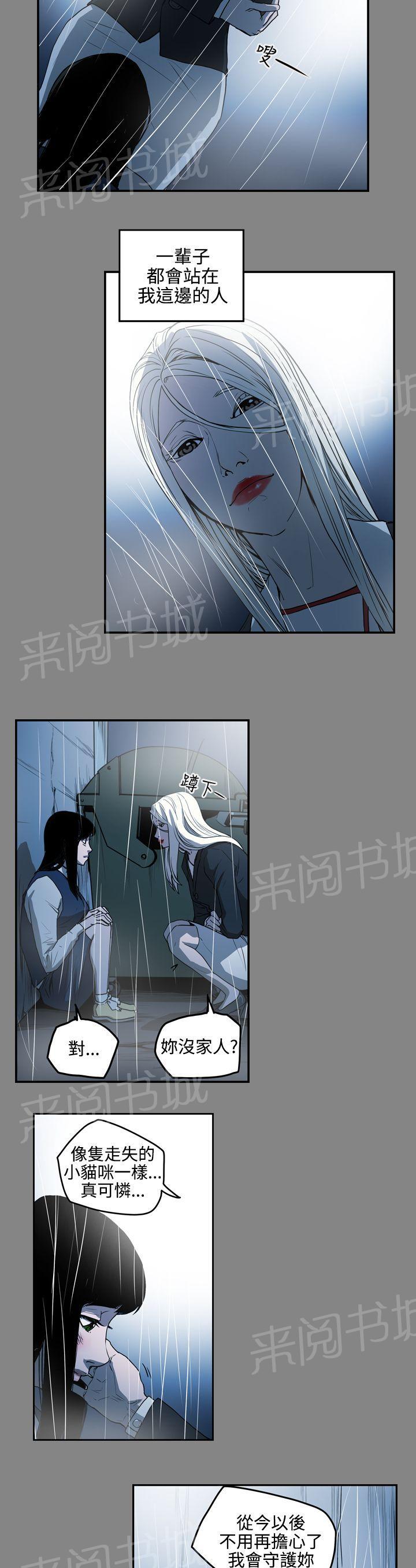 《布局高手》漫画最新章节第33话 讨人免费下拉式在线观看章节第【6】张图片