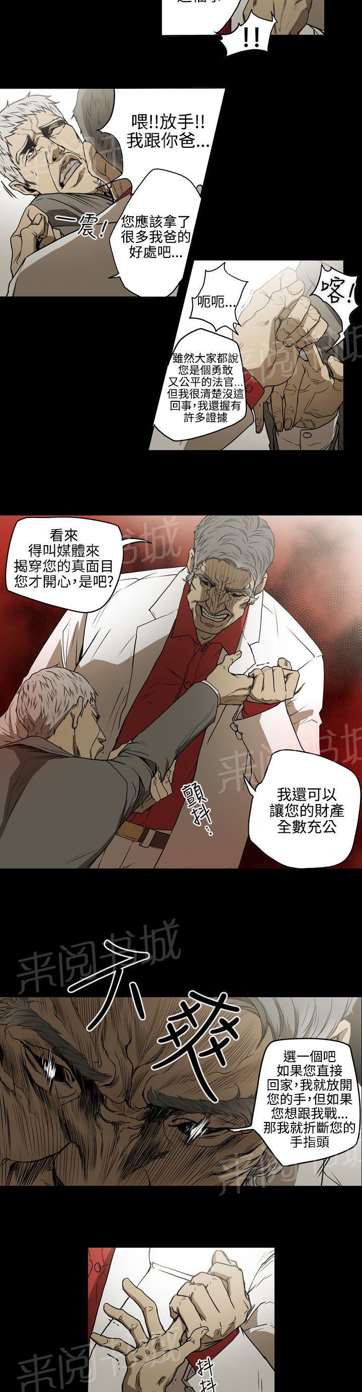 《布局高手》漫画最新章节第34话 威胁免费下拉式在线观看章节第【12】张图片