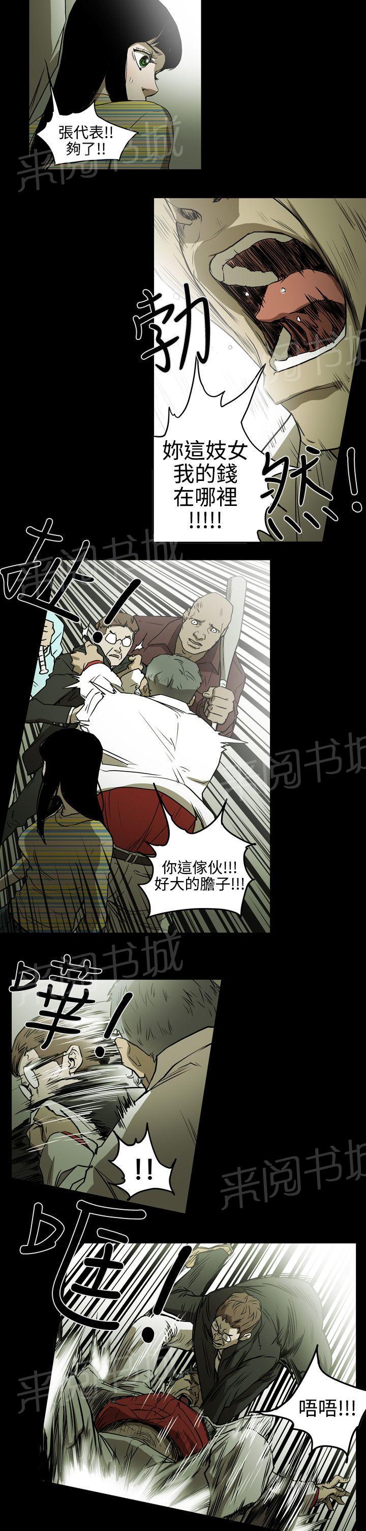 《布局高手》漫画最新章节第34话 威胁免费下拉式在线观看章节第【2】张图片