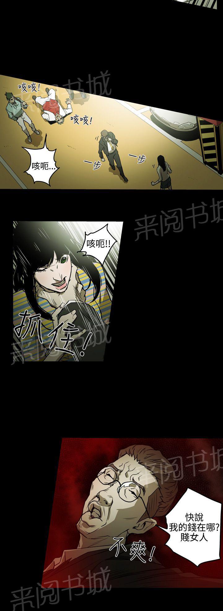 《布局高手》漫画最新章节第34话 威胁免费下拉式在线观看章节第【1】张图片