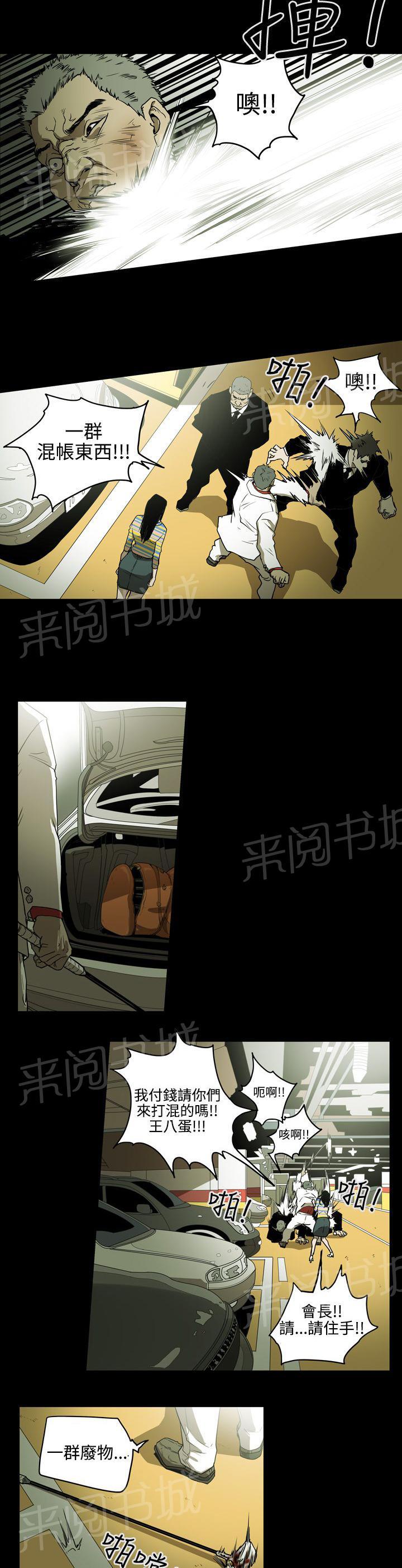 《布局高手》漫画最新章节第35话 拼一场免费下拉式在线观看章节第【10】张图片