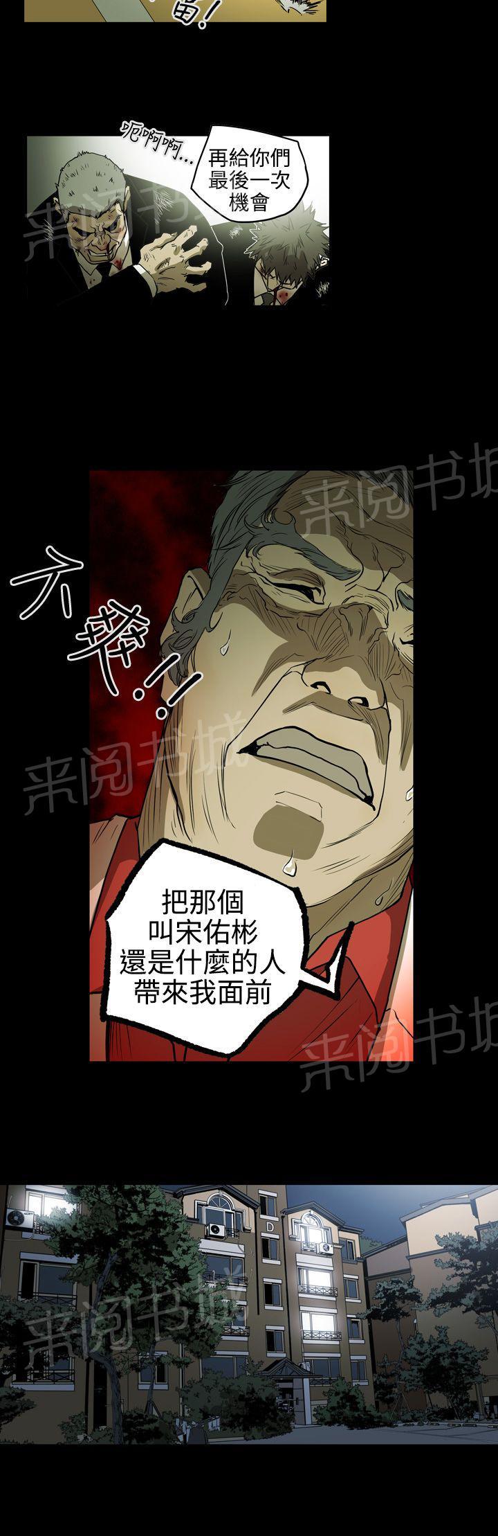 《布局高手》漫画最新章节第35话 拼一场免费下拉式在线观看章节第【9】张图片