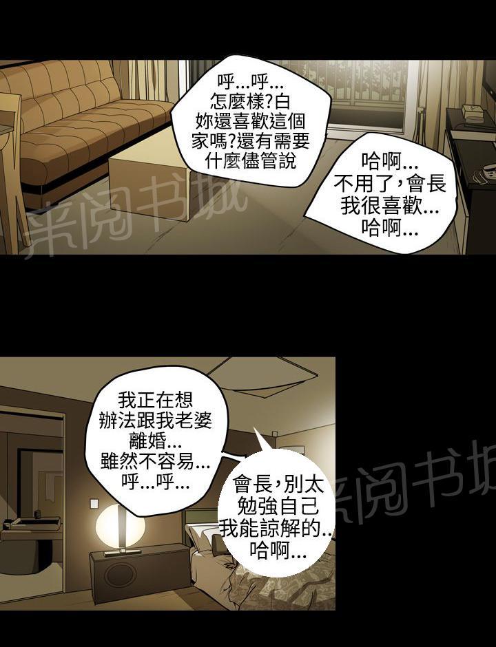 《布局高手》漫画最新章节第35话 拼一场免费下拉式在线观看章节第【8】张图片