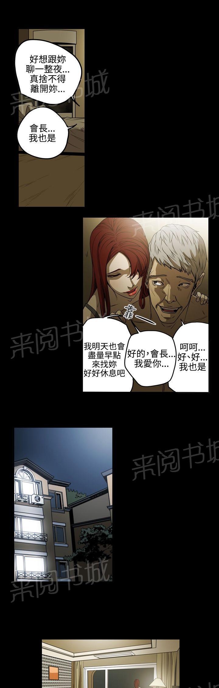 《布局高手》漫画最新章节第35话 拼一场免费下拉式在线观看章节第【7】张图片