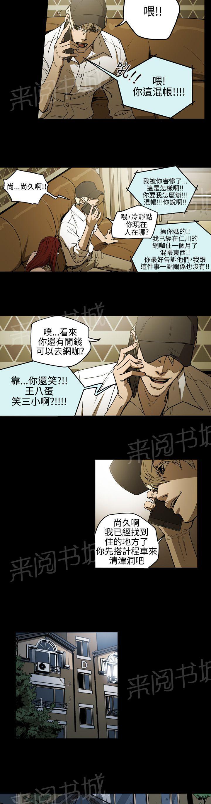 《布局高手》漫画最新章节第35话 拼一场免费下拉式在线观看章节第【4】张图片