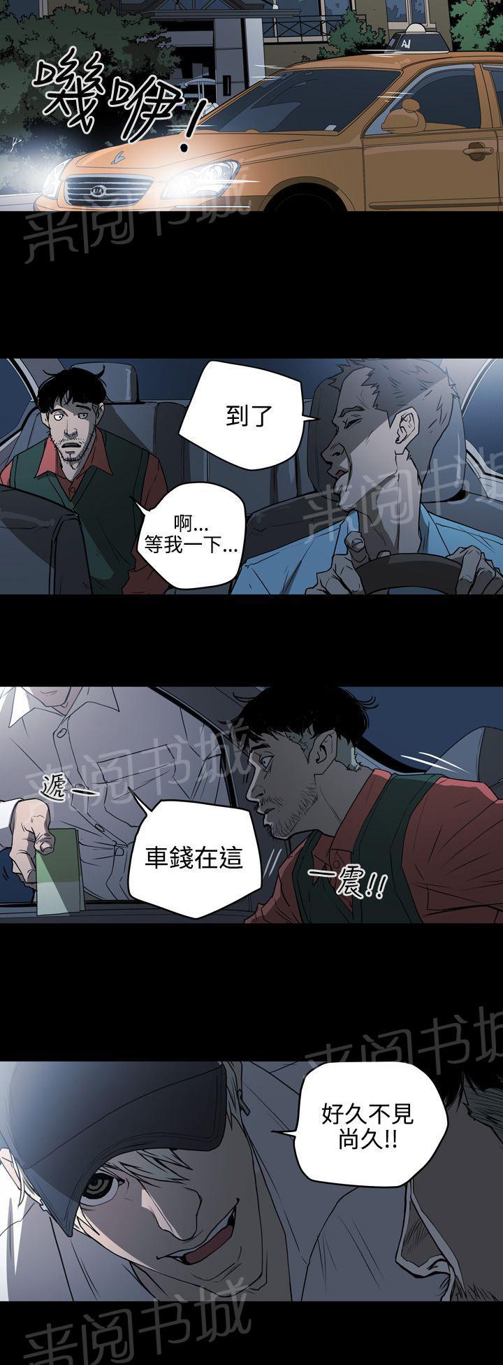 《布局高手》漫画最新章节第35话 拼一场免费下拉式在线观看章节第【3】张图片