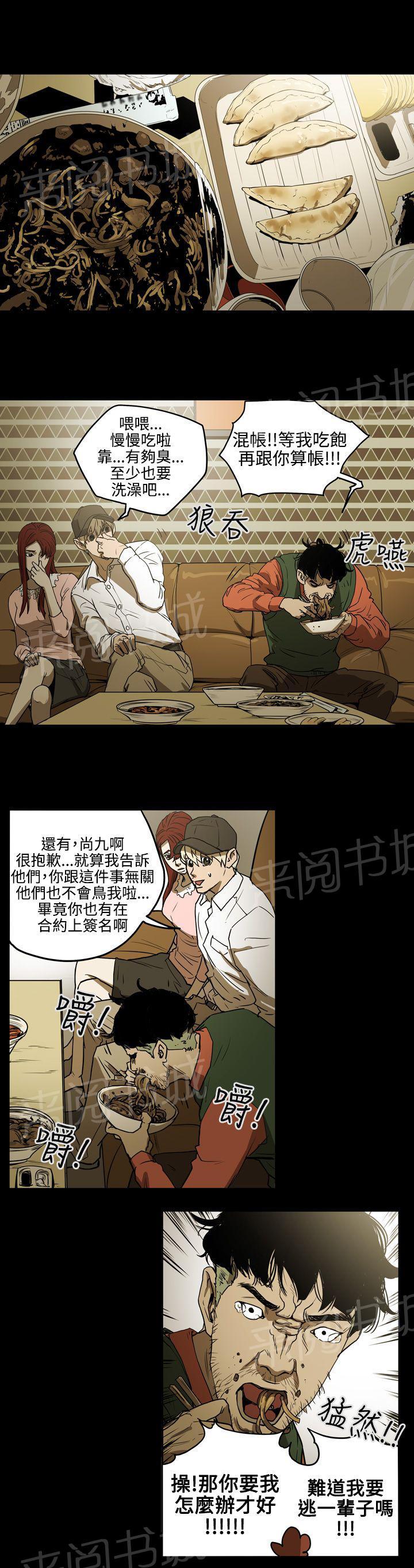 《布局高手》漫画最新章节第35话 拼一场免费下拉式在线观看章节第【2】张图片