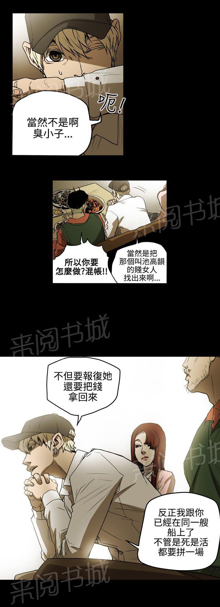 《布局高手》漫画最新章节第35话 拼一场免费下拉式在线观看章节第【1】张图片