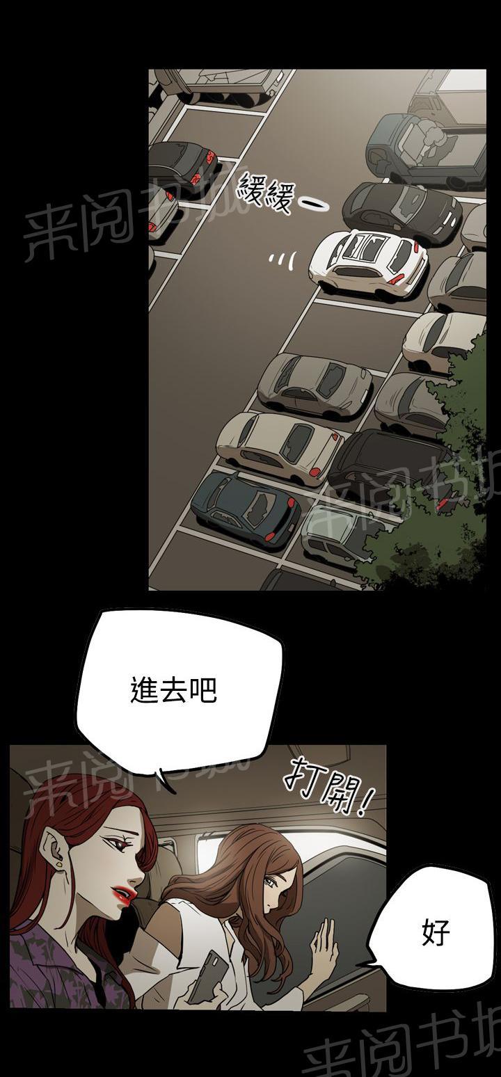 《布局高手》漫画最新章节第36话 面试免费下拉式在线观看章节第【8】张图片