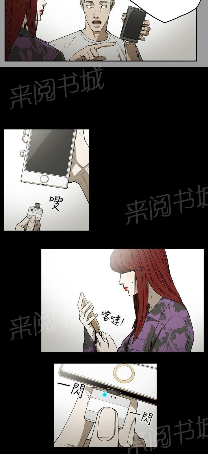 《布局高手》漫画最新章节第37话 备份免费下拉式在线观看章节第【9】张图片