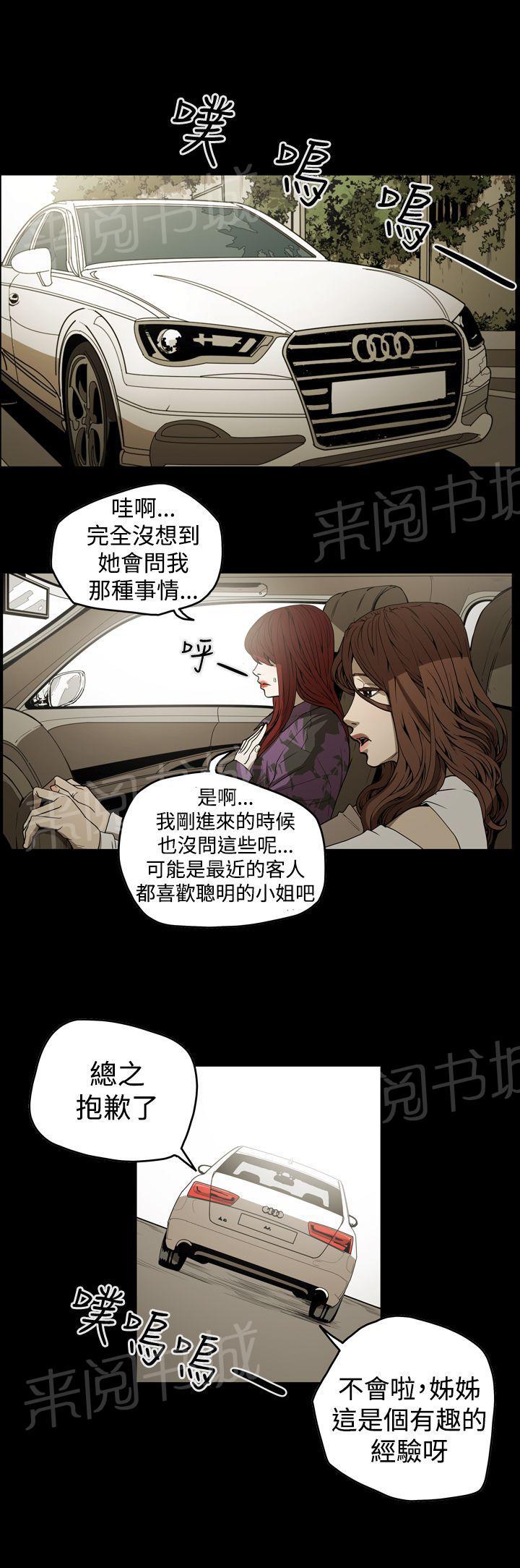 《布局高手》漫画最新章节第37话 备份免费下拉式在线观看章节第【7】张图片