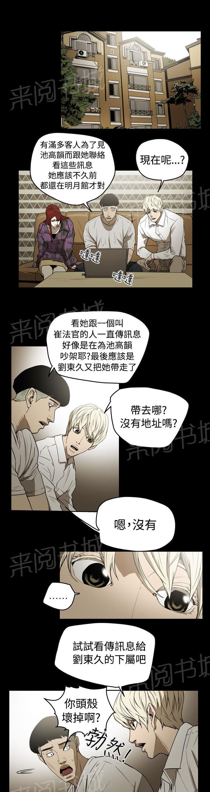 《布局高手》漫画最新章节第37话 备份免费下拉式在线观看章节第【4】张图片