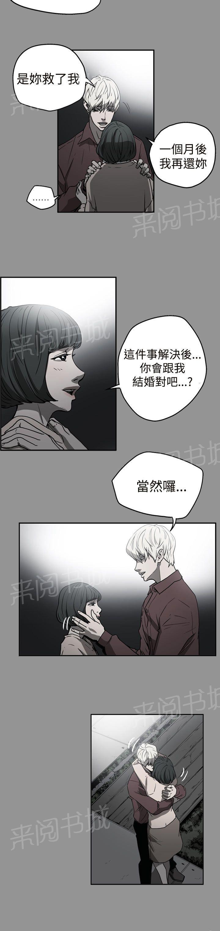 《布局高手》漫画最新章节第39话 想起免费下拉式在线观看章节第【13】张图片