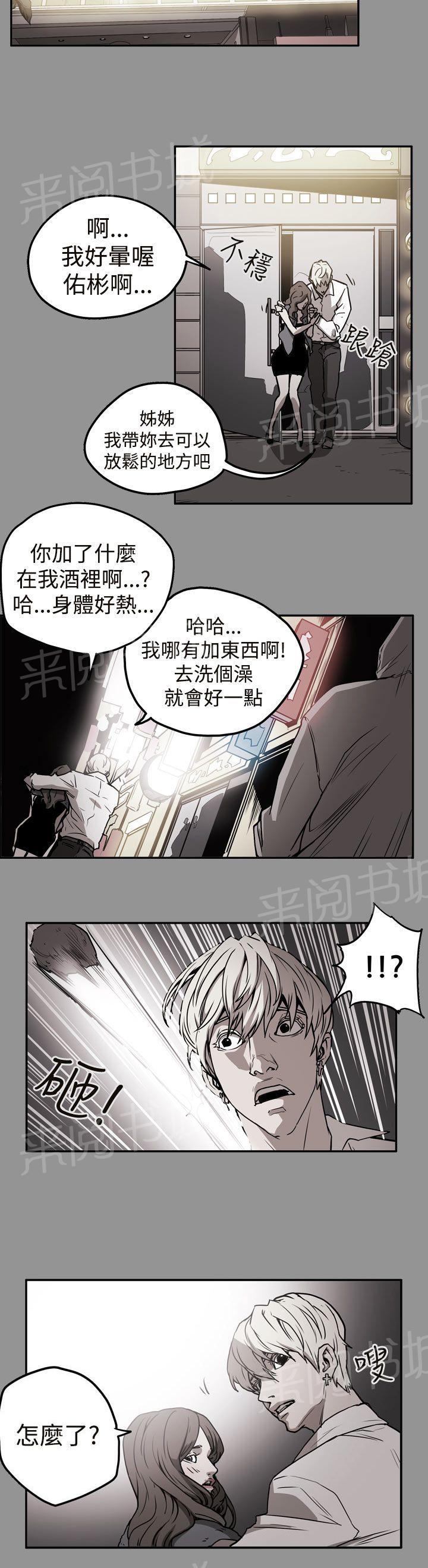 《布局高手》漫画最新章节第39话 想起免费下拉式在线观看章节第【6】张图片