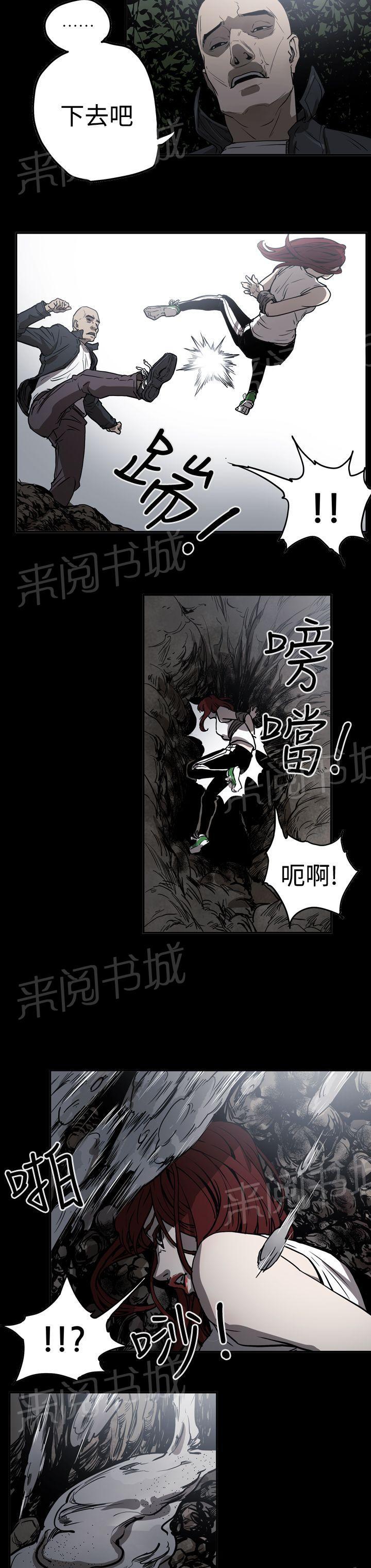 《布局高手》漫画最新章节第41话 被抓免费下拉式在线观看章节第【2】张图片