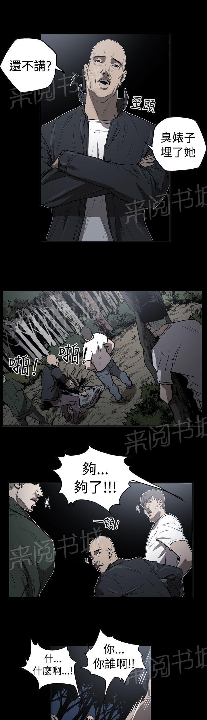 《布局高手》漫画最新章节第42话 逃走免费下拉式在线观看章节第【19】张图片