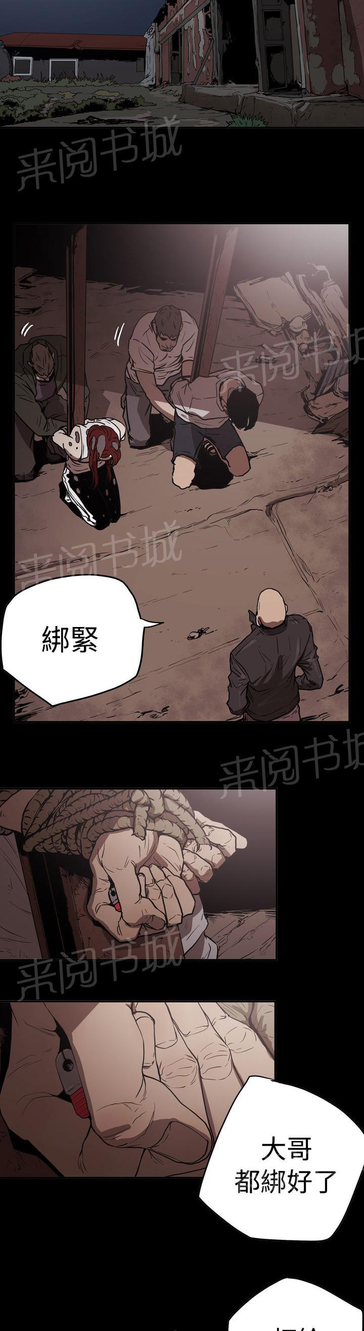 《布局高手》漫画最新章节第42话 逃走免费下拉式在线观看章节第【17】张图片