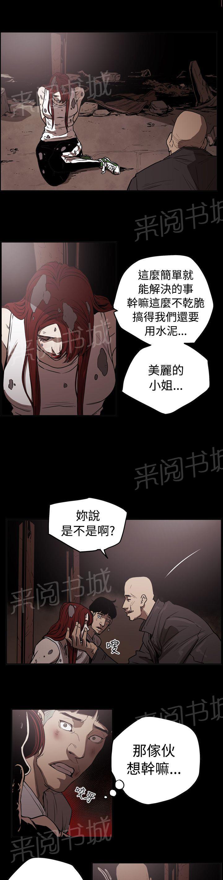 《布局高手》漫画最新章节第42话 逃走免费下拉式在线观看章节第【14】张图片