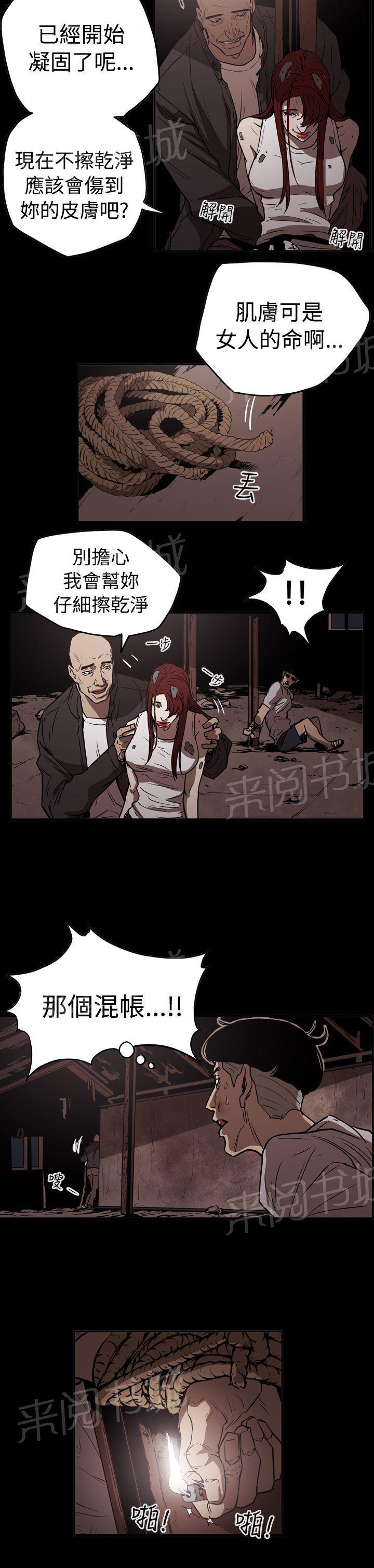 《布局高手》漫画最新章节第42话 逃走免费下拉式在线观看章节第【13】张图片