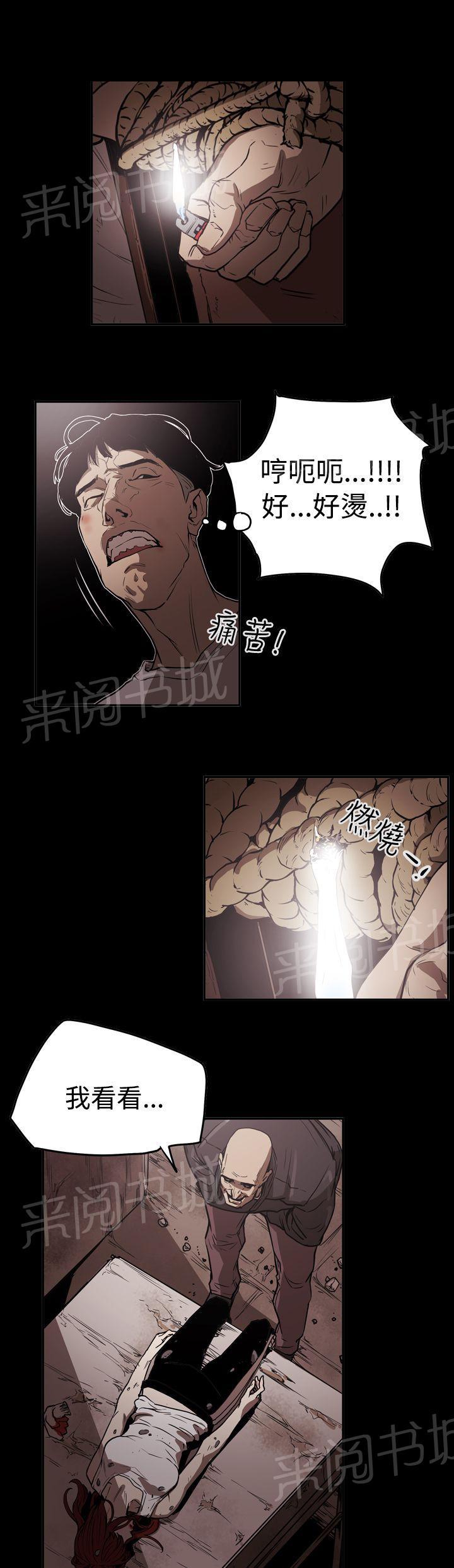 《布局高手》漫画最新章节第42话 逃走免费下拉式在线观看章节第【12】张图片