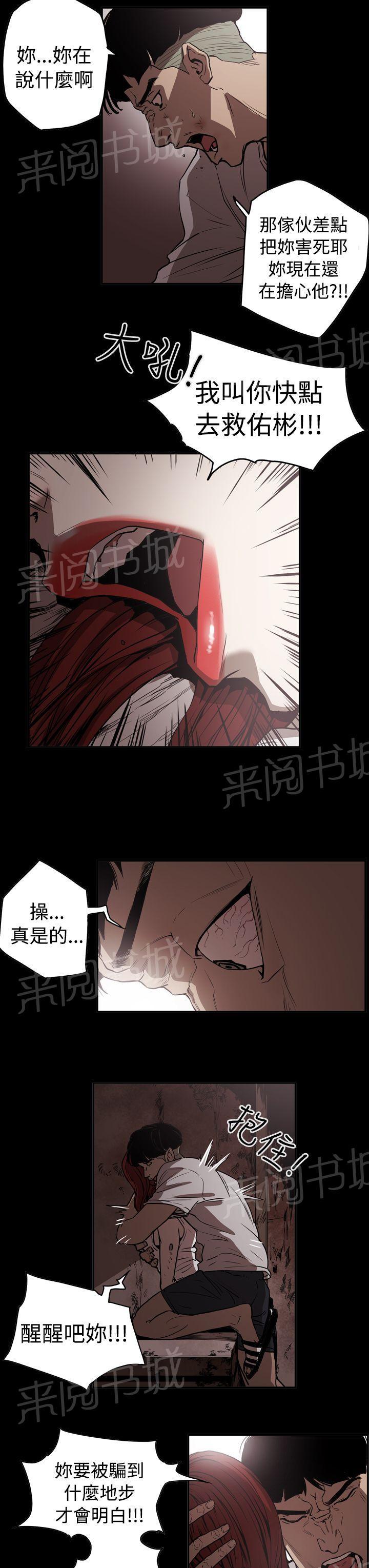 《布局高手》漫画最新章节第42话 逃走免费下拉式在线观看章节第【9】张图片